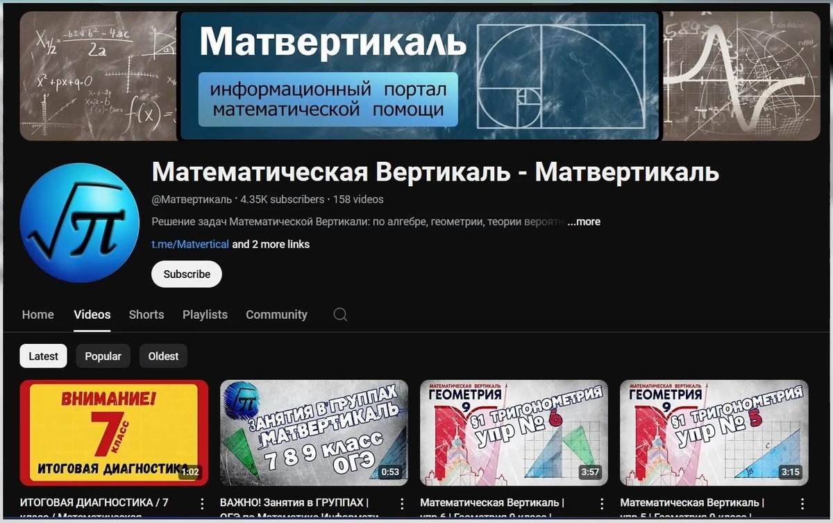 Наш канал на YouTube