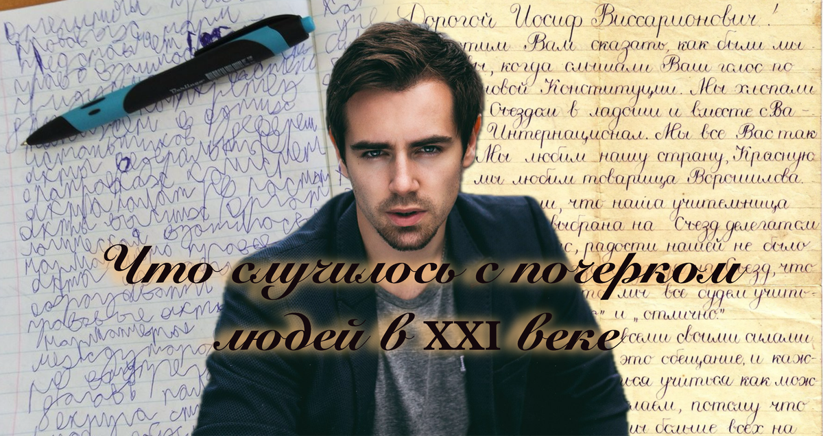 На фотографии примеры почерка 4-классников разных веков. Какой лучше? 