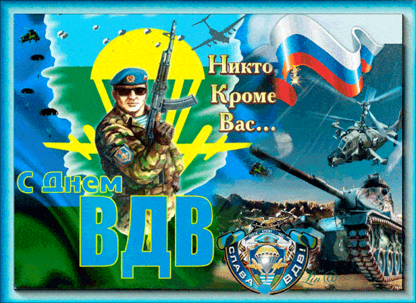 Фото и гифки с сайтов: mega-u.ru, ponravsya.ru, kartinki-life.ru, prazdnoteka.ru.