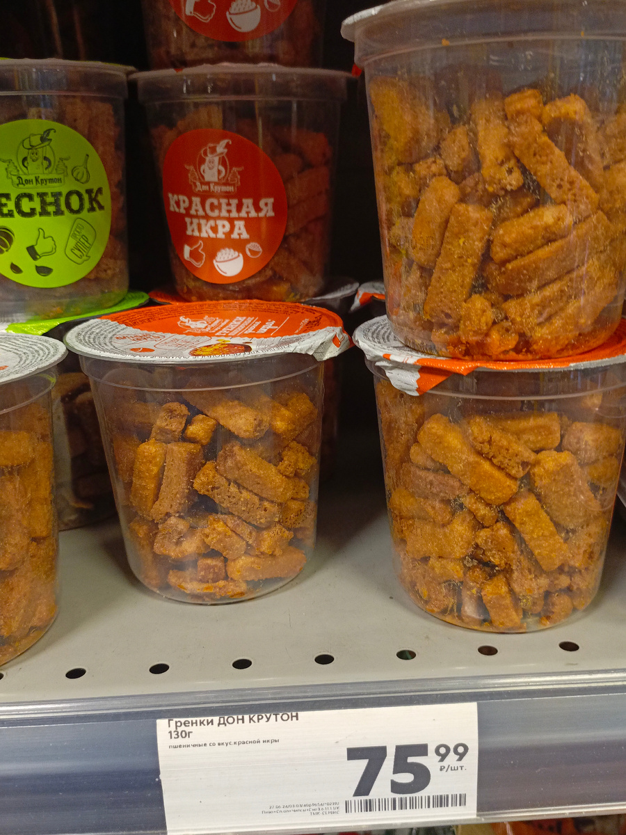 Сухарики в красивых упаковках