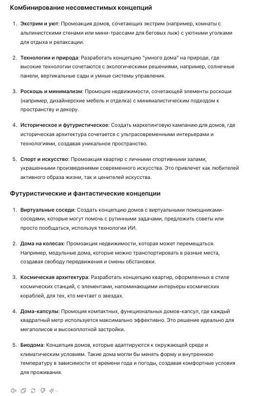 25 трендов в минуту: как придумывать огненные идеи для бизнеса