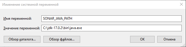 Пример указания переменной среды