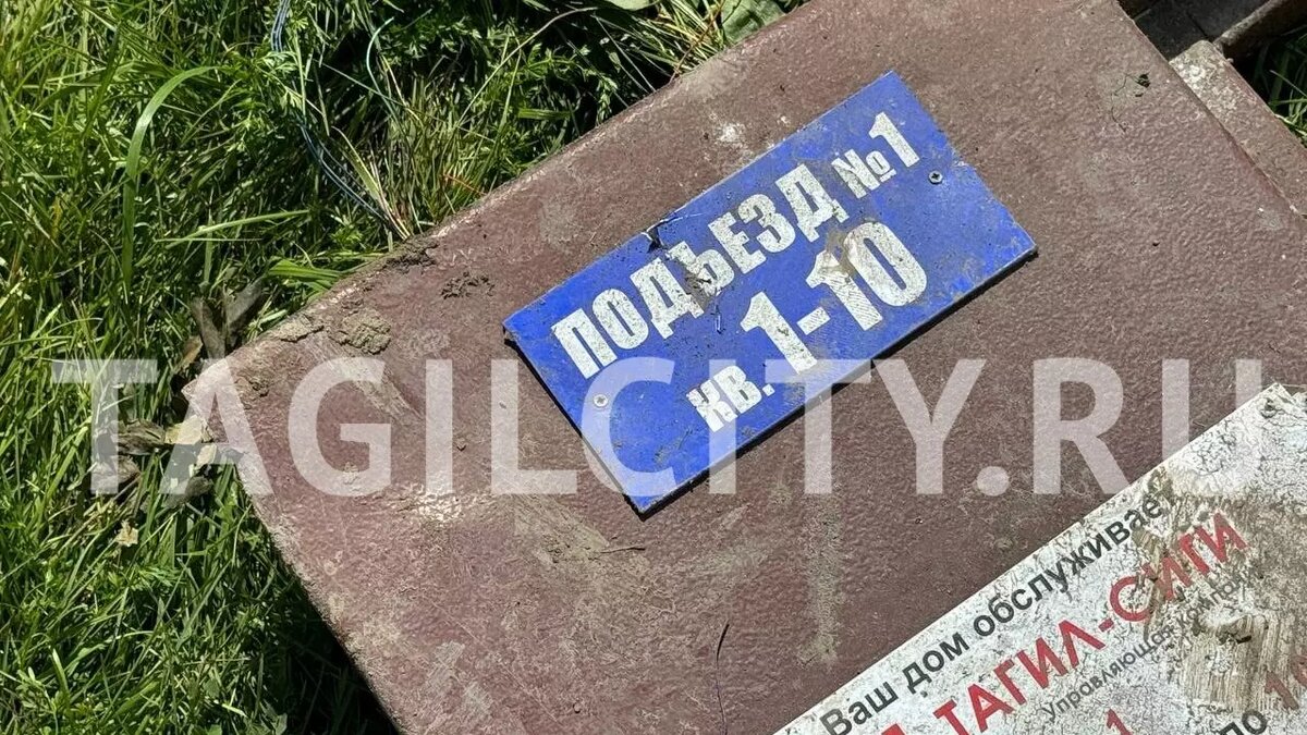     Источник: tagilcity.ru