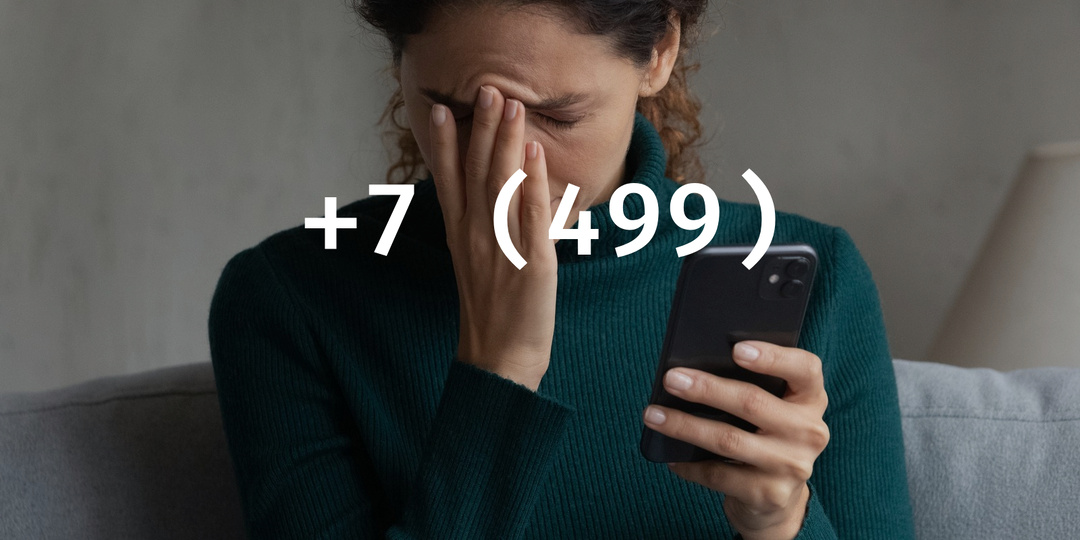 +7 (499) — что это за номера и кто может звонить?