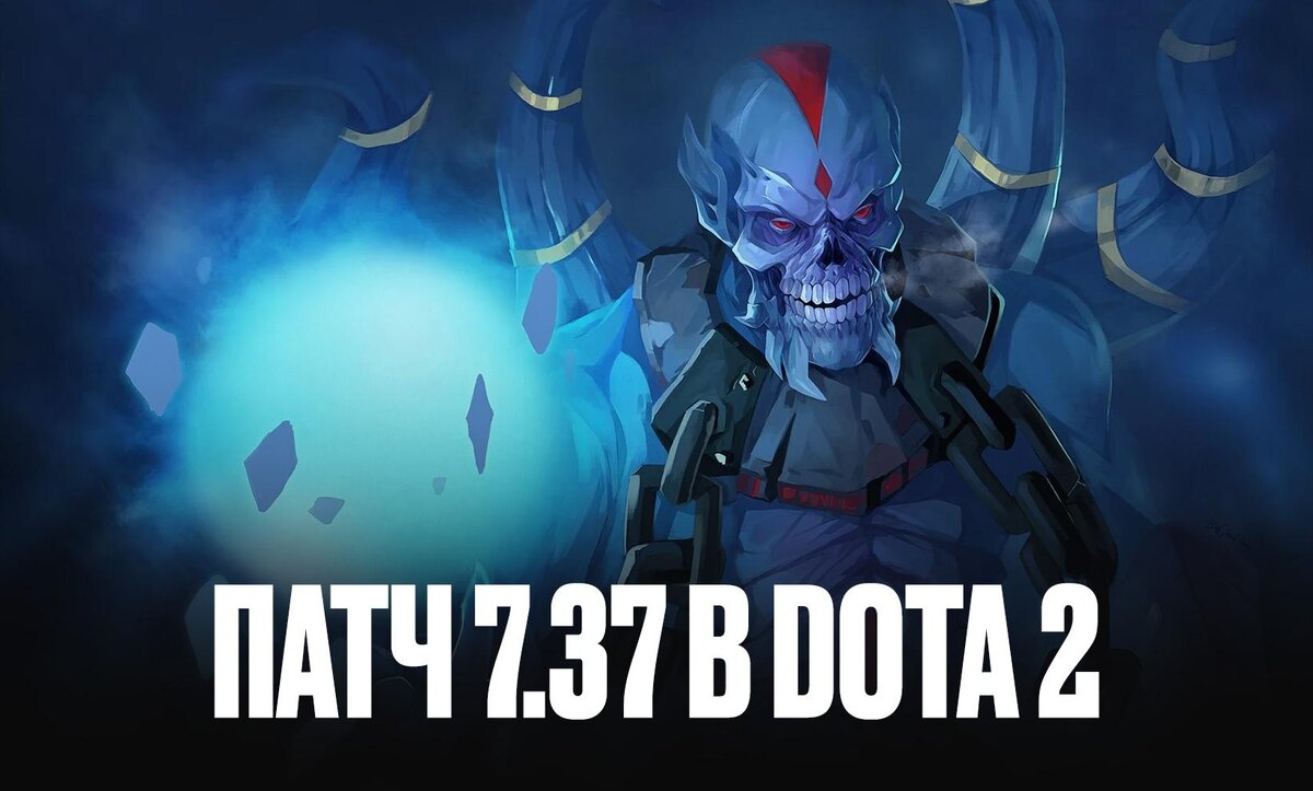     Общие изменения патча 7.37