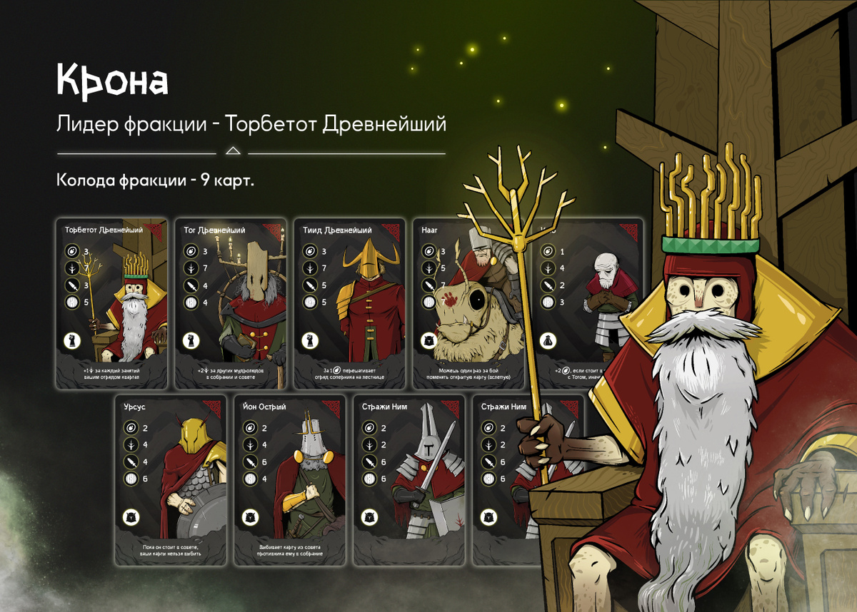 Фракция Крона