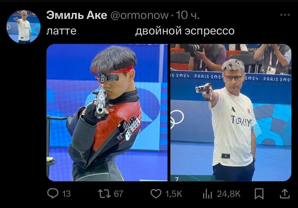    скриншот из соцсети X