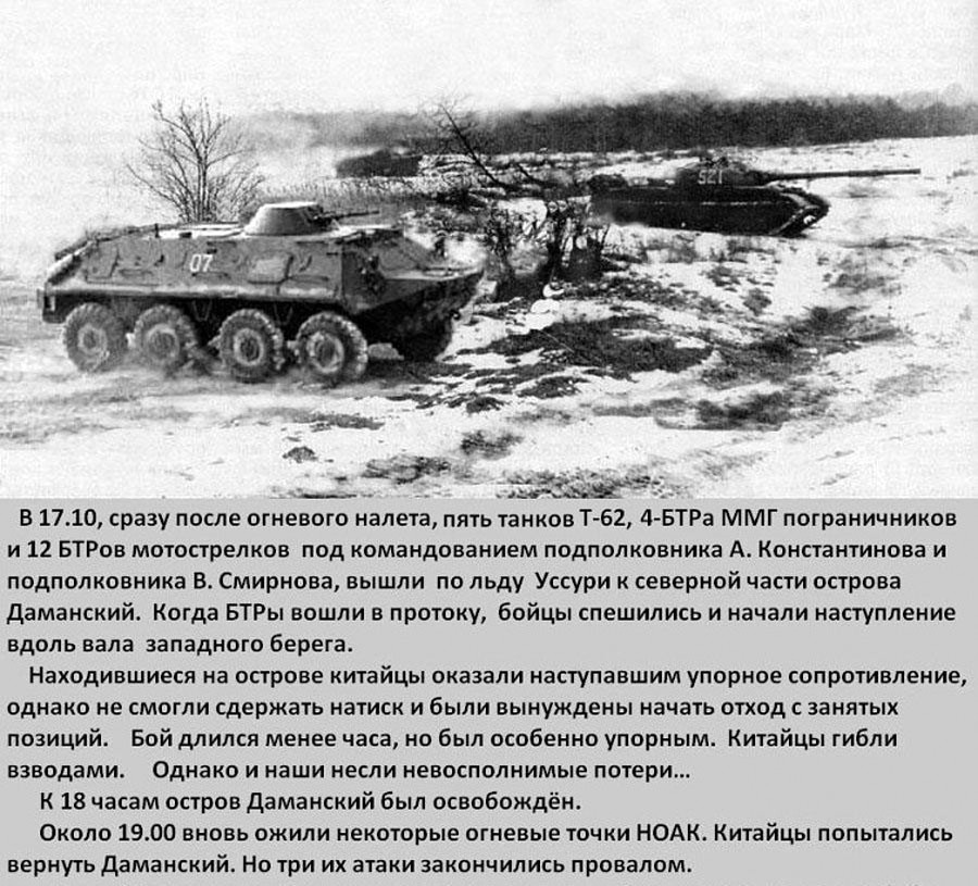 Даманский на карте показать
