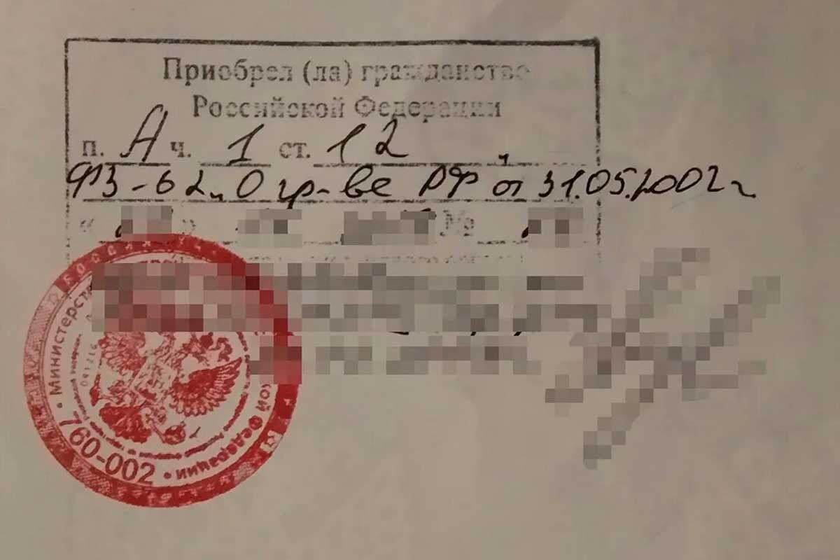 Штамп о гражданстве в свидетельстве о рождении