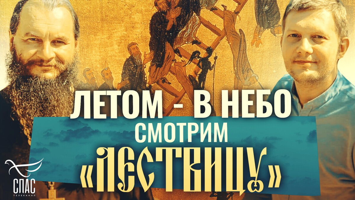 ЛЕТОМ - В НЕБО! 