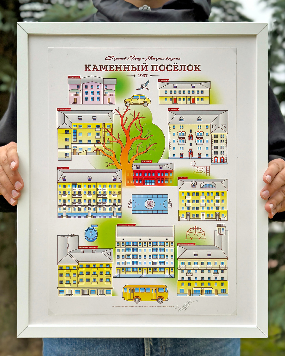 Художественная карта "Каменного посёлка", автор Михаил Семенов.