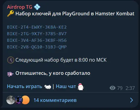 ключи в Hamster Combat