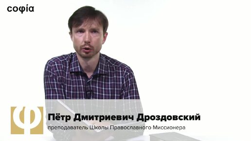 Новый Завет. Евангелие / 38. Беседа Иисуса Христа о хлебе небесном. Ч. 2. sophias.ru