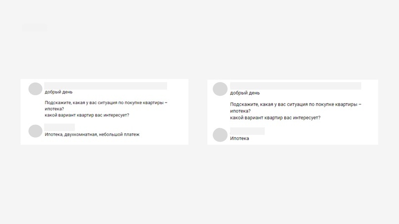 Примеры заявок в сообщения группы ВКонтакте.