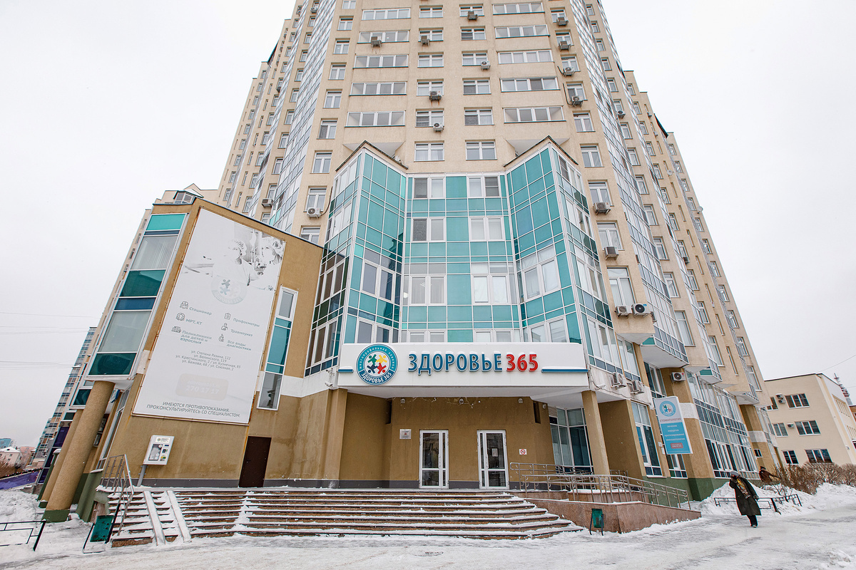 Клиника Здоровье 365 Екатеринбург
