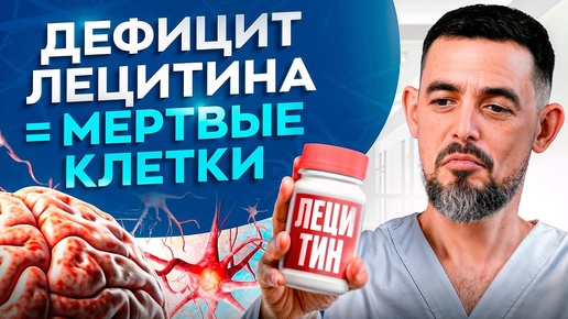 下载视频: ЭТО 200% необходимо каждому! Что такое ЛЕЦИТИН и как его принимать