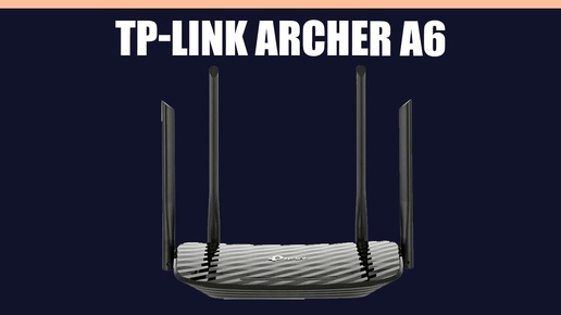 Wi-Fi роутер TP-LINK Archer A6