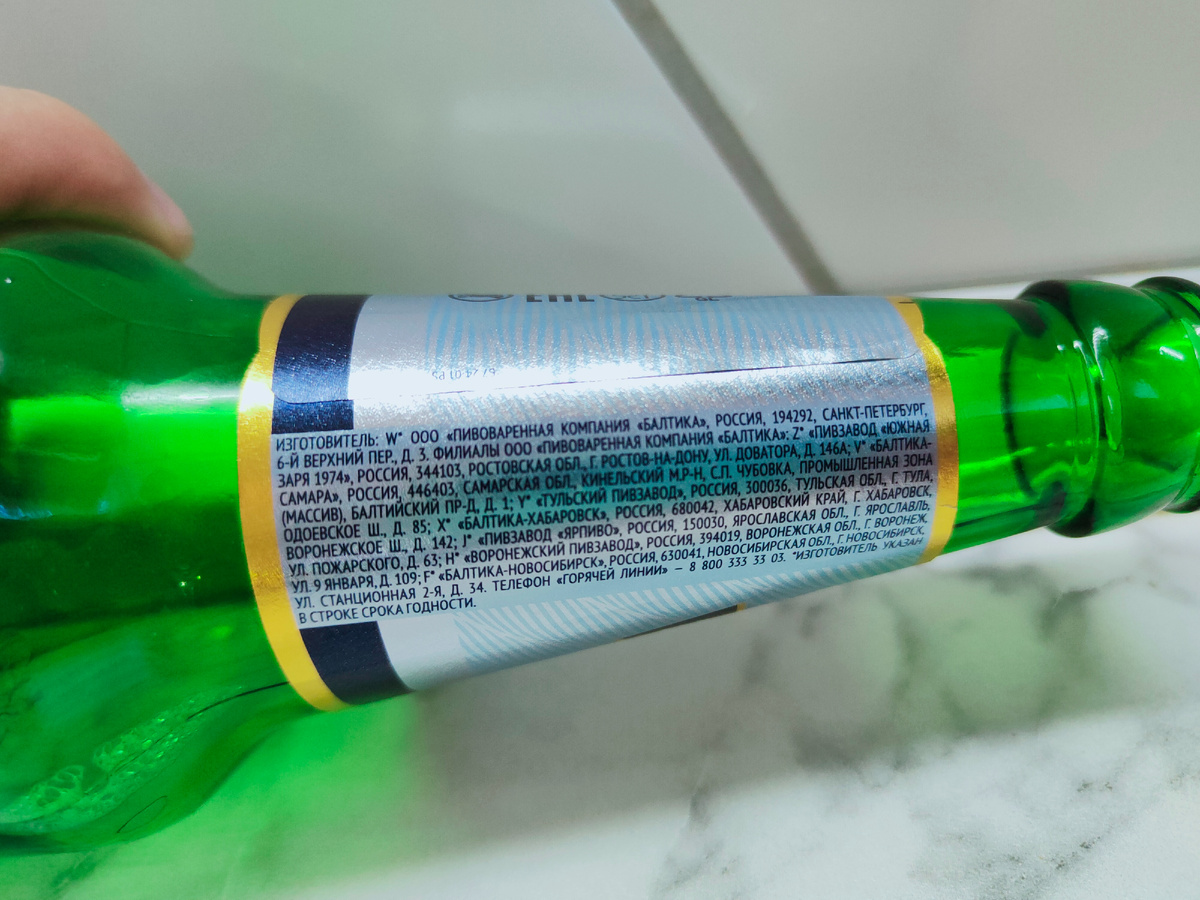 Пиво "Балтика Экспортное №7"