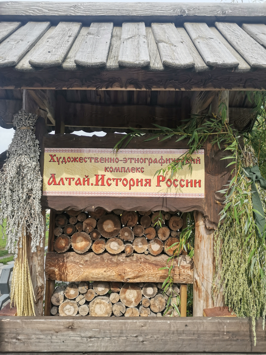 Фото сделано 25.07.2024г. При входе в музей.