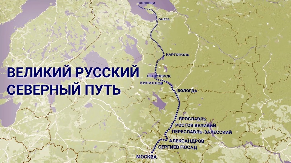 Маршрут. 
