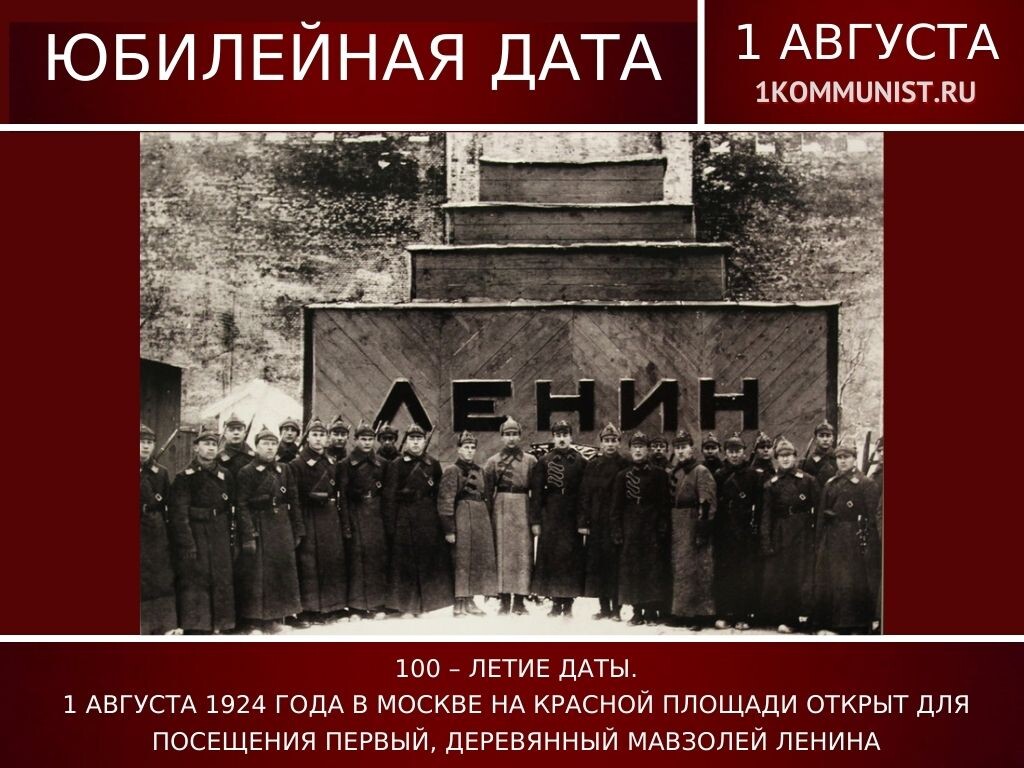 100 летия 57