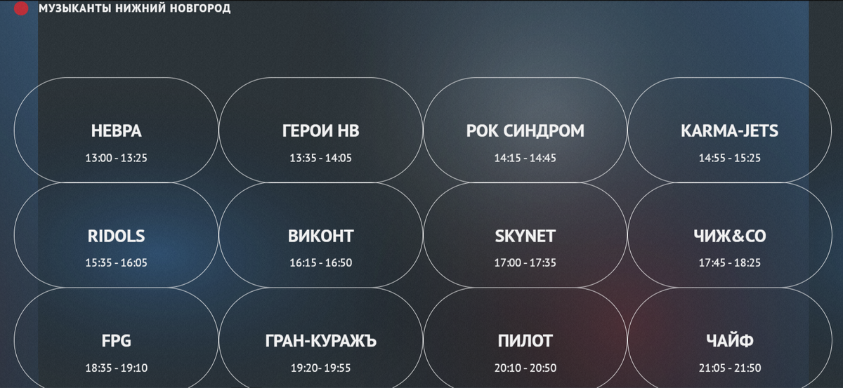 Скрин с офицального сайта. Участници фестифаля