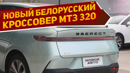 Представлен новый кроссовер-МТЗ 320 2025 на рендерах NAAV.RU, у такого авто в России не будет конкурентов