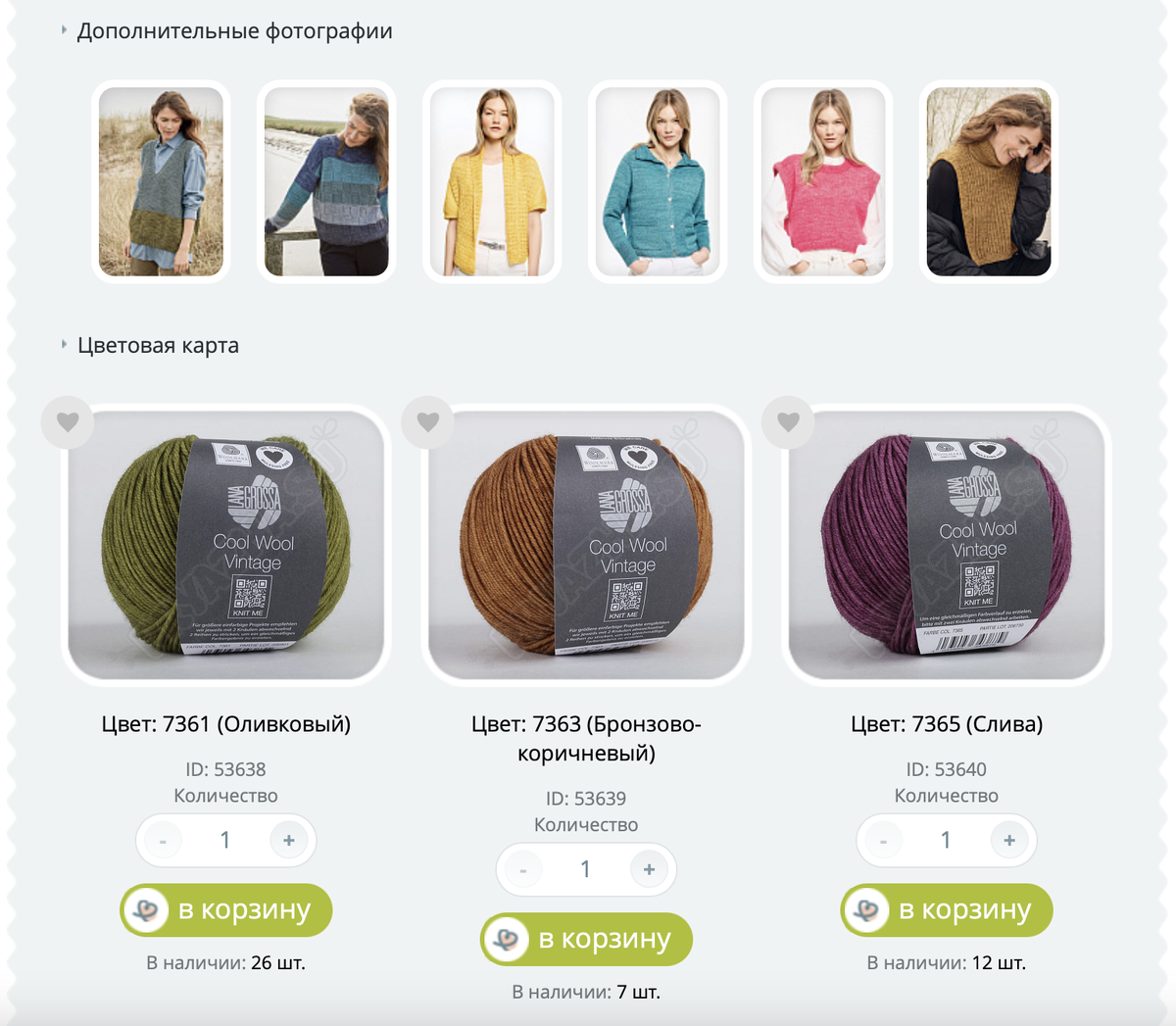 Фото: с сайта Pryazha.su