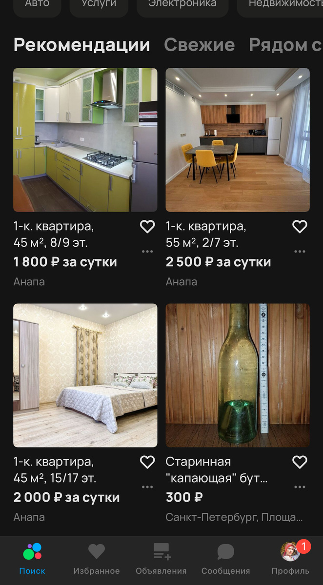 Расценки на сьемные квартиры в Анапе, отели выходят ещё дороже и в них не приготовить еды(((
