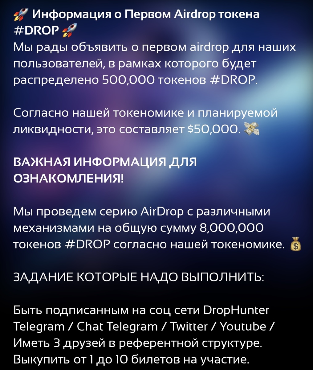 #DROP