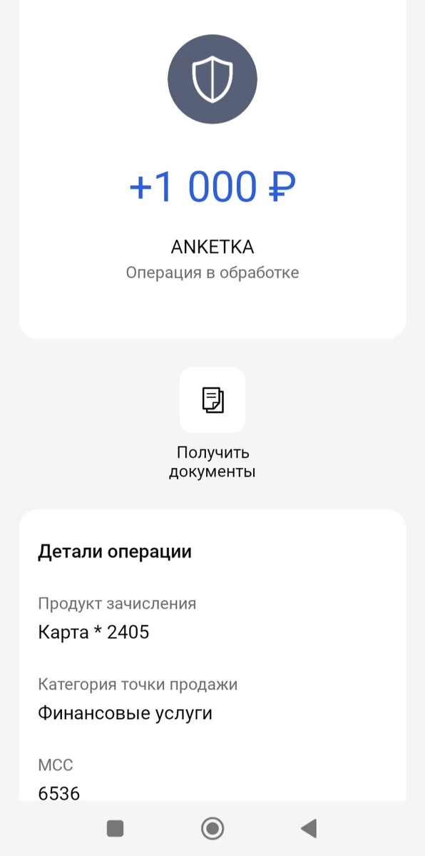 Очередная тыщёнка прилетела! Ура!