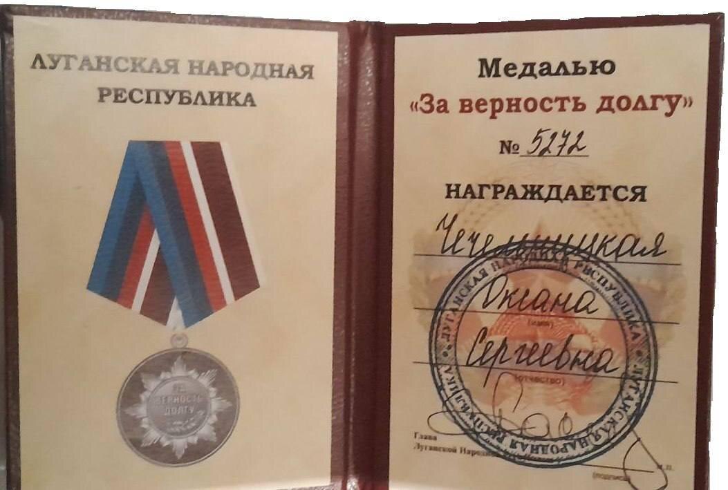    Врача Оксану Чечельницкую из Орска наградили за спасение жизней бойцов СВО Белов Михаил Александрович