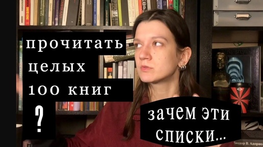 📚 100 КНИГ, которые должен (нет) прочитать каждый