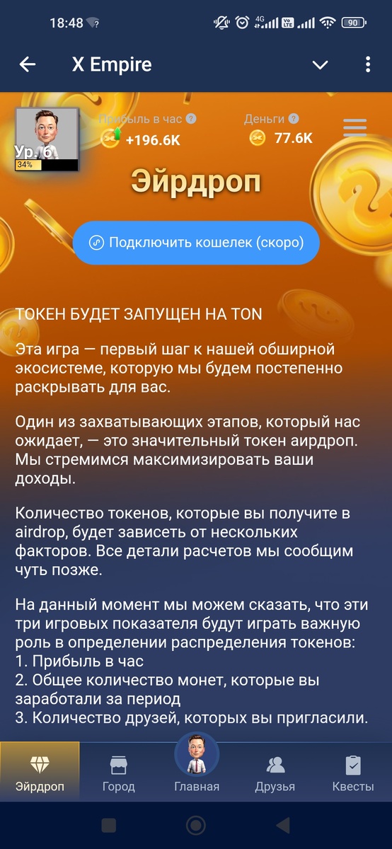 Скрин автора