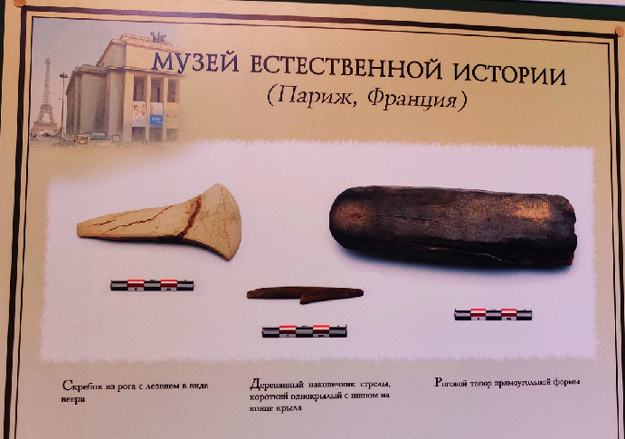 Скребок, стрела и топор