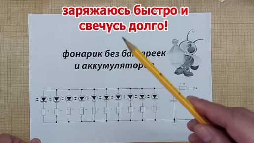 Уникальный фонарь БЕЗ БАТАРЕЕК заряжается МГНОВЕННО и светит ДОЛГО