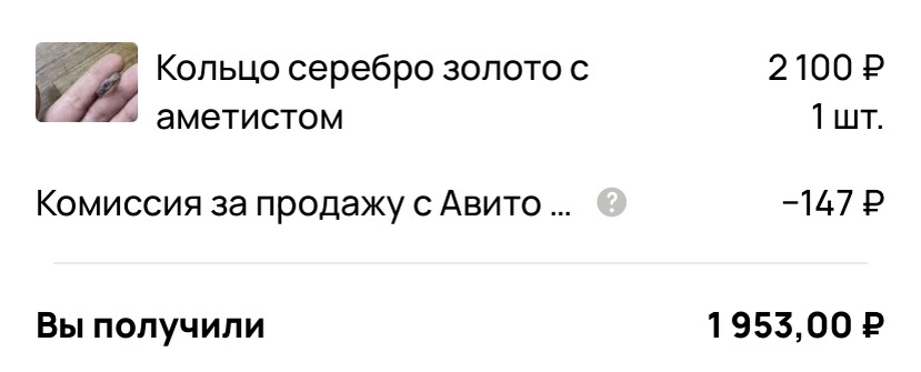 Скриншот Авито 