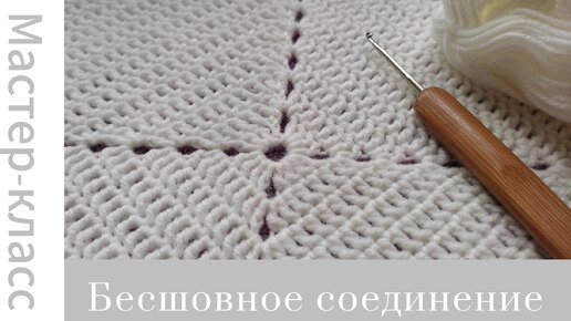 Идеальный квадрат (бесшовное соединение конца и начала ряда) #easy #crochet #handmade #tutorial