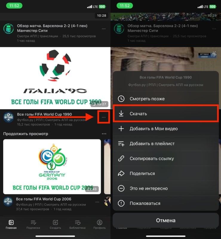    Скачивайте видео из ВК через приложение «VK Видео»