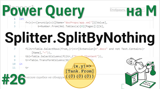 01_Splitter_SplitByNothing