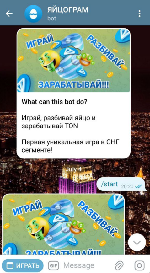 Скриншот из игры ЯЙЦОГРАМ