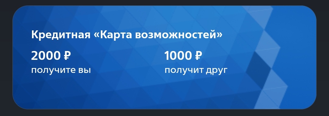 Оформи кредитную карту ВТБ по моей ссылке и получи 1 000 рублей. Карта бесплатная с льготным периодом до 200 дней и кешбэком до 25% рублями.