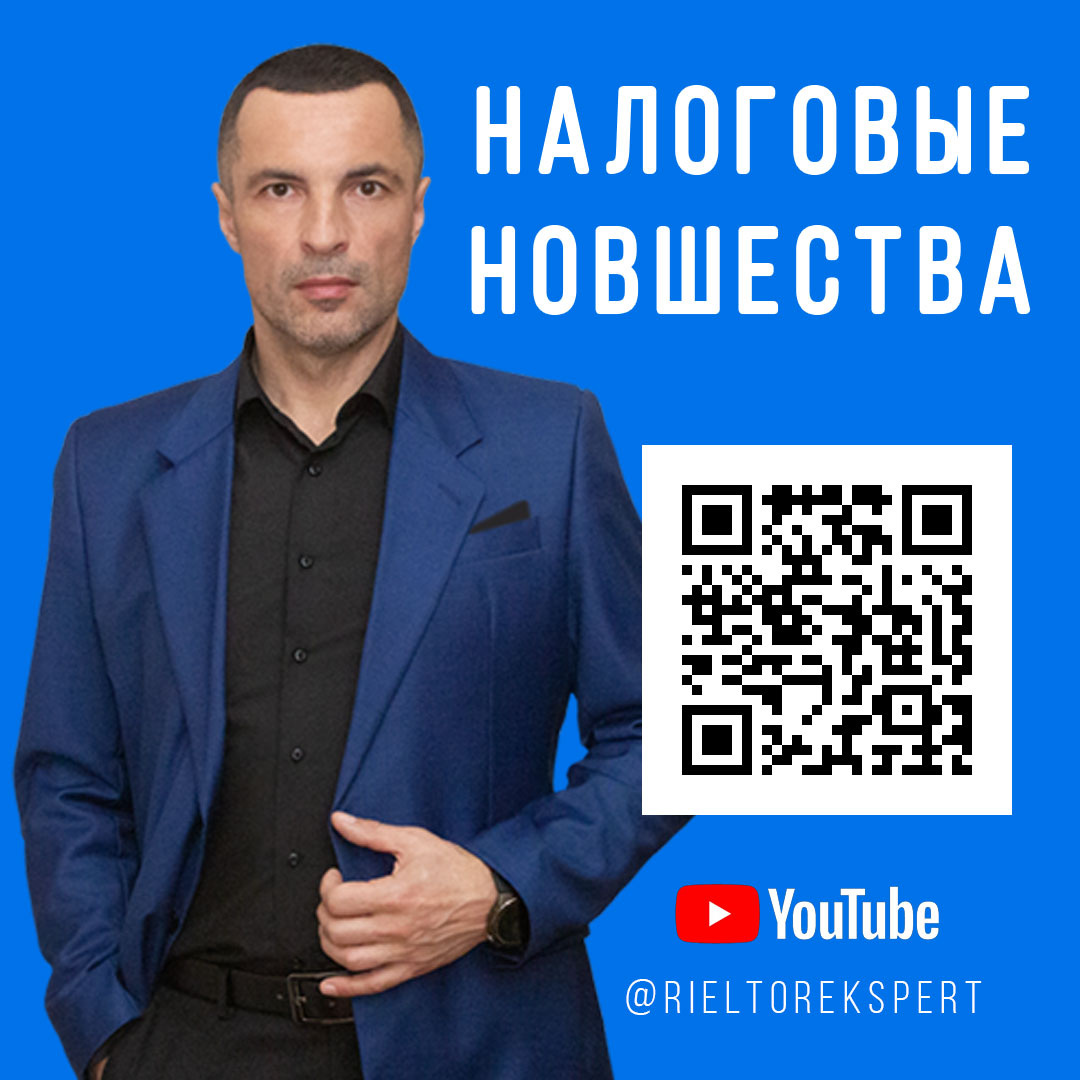 Эксперт по недвижимости Александр Лысенко