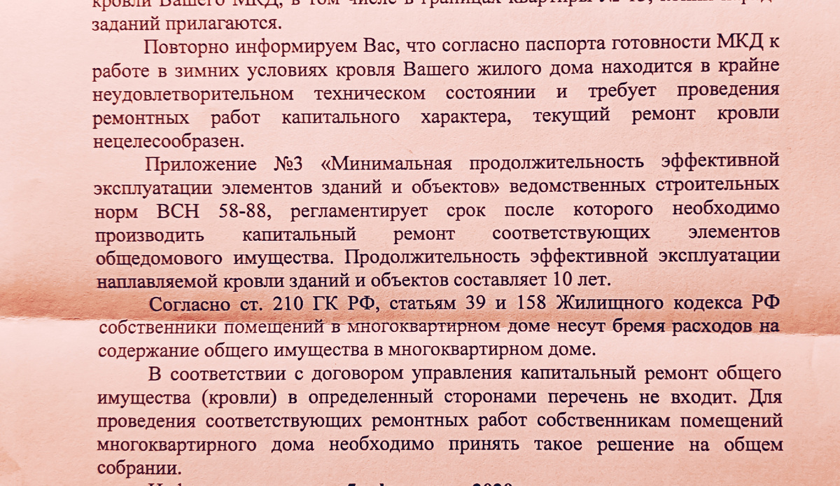 Ответ юриста УК