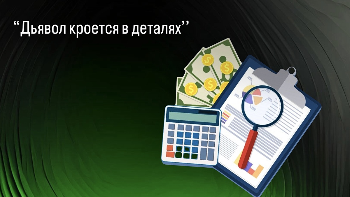 Составьте план расходов, учитывая все возможные доходы, постарайтесь сократить ненужные затраты.