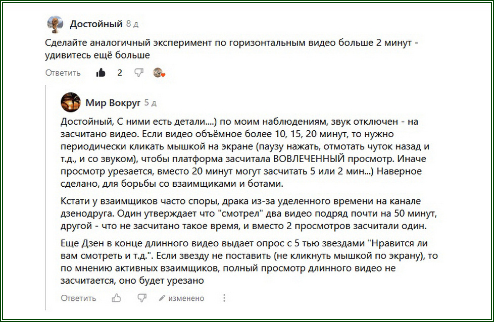 Ну, что? Кто мухлюет?