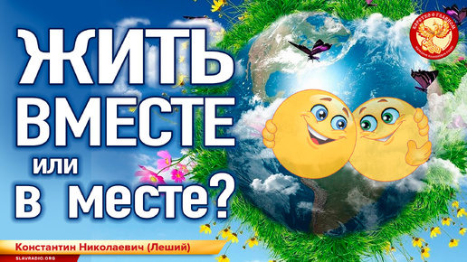 Выступление Константина Николаевича (Леший) на встрече Московского чата НСЕ 27 июля 2024 года