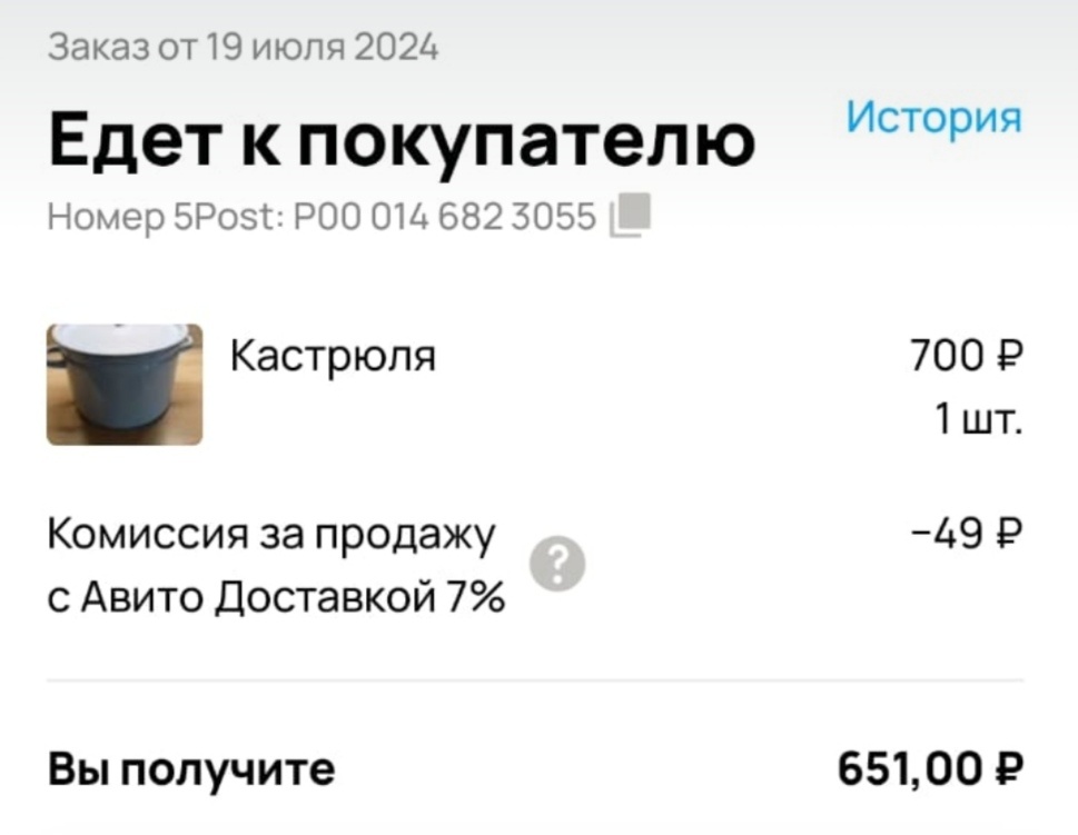 С аккаунта жены