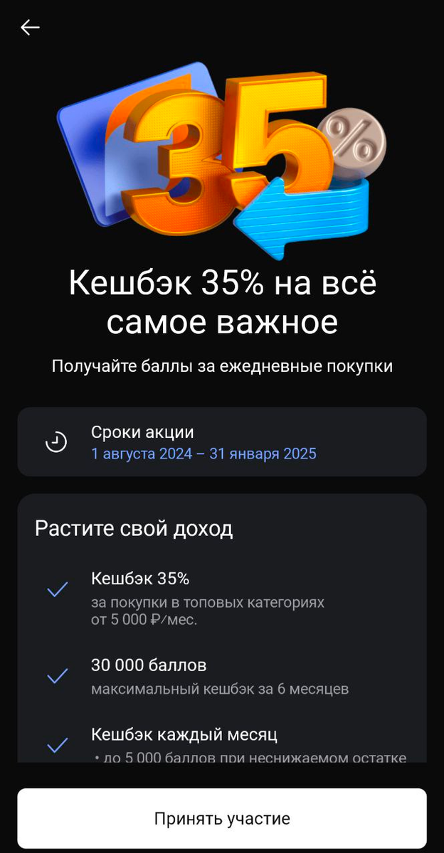 условия по акции от ГПБ