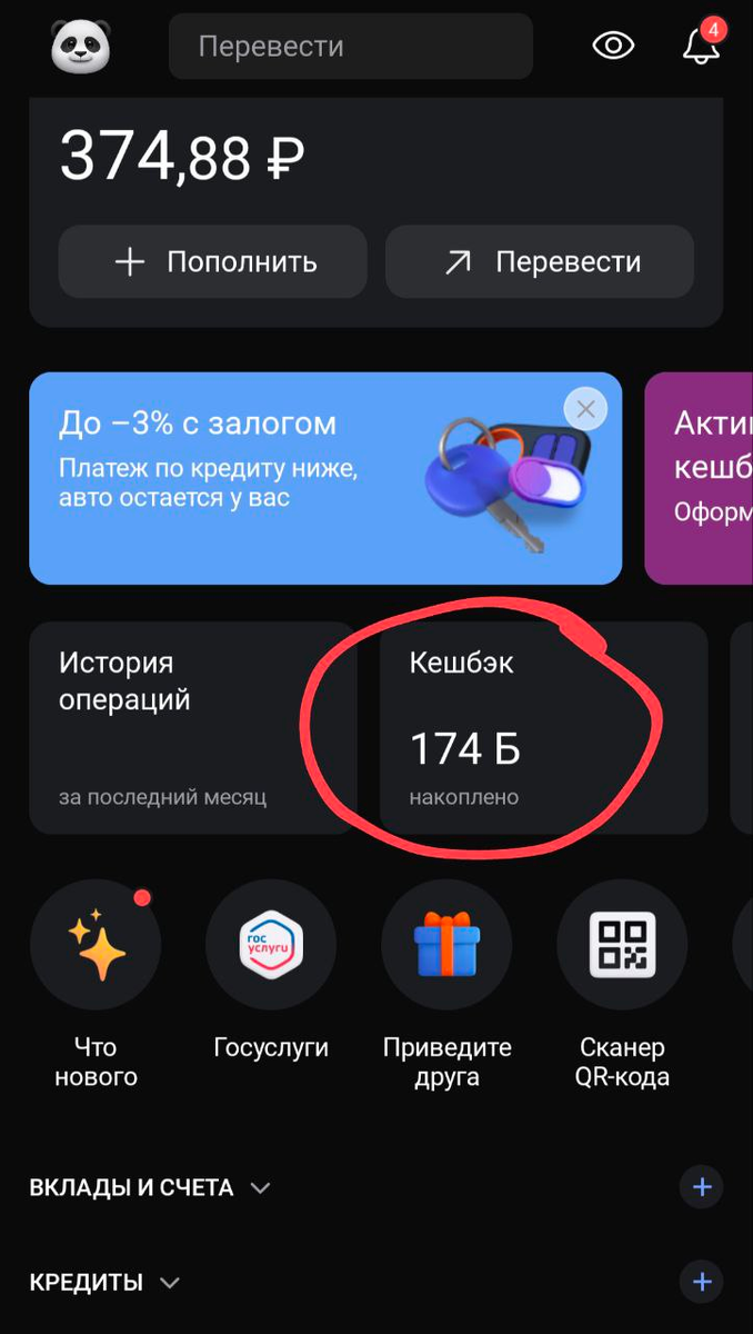 куда нужно нажать